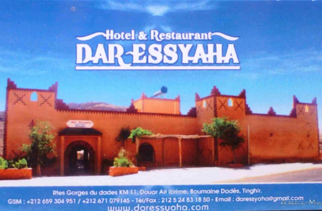 Photo de Hotel dar essyaha
