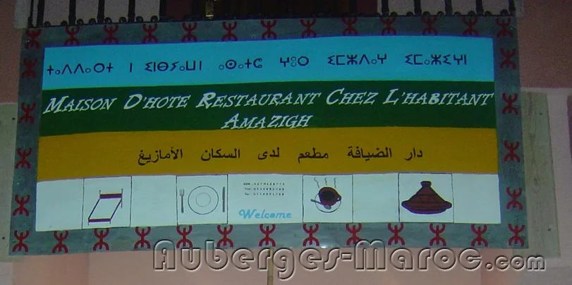 Photo of Maison D'hôtes Restaurant Chez L'habitant Amazigh