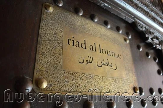 Photo de Riad Al loune